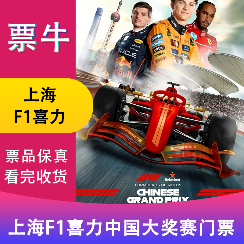世界杯-F1門(mén)票(piào)f1門(mén)票(piào)在哪买